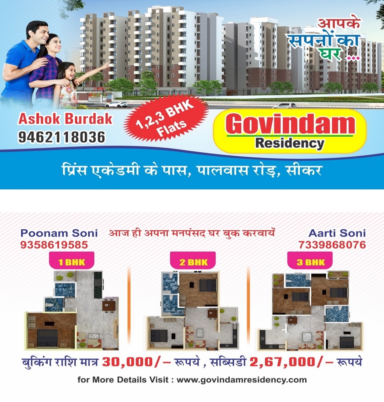 Govindam Residency D Block